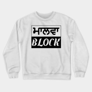 Punjab region - Malwa Block - Black Color Crewneck Sweatshirt